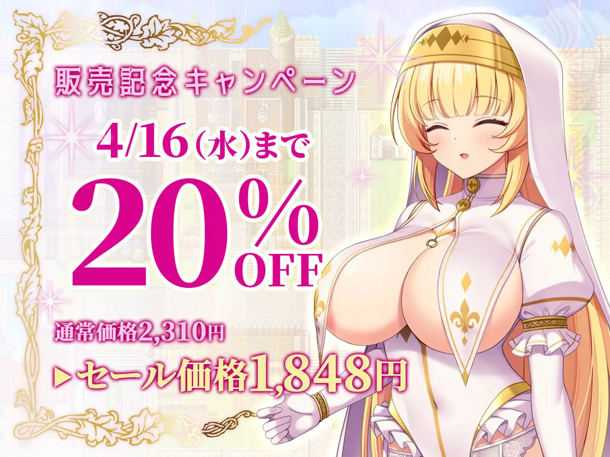 冒涜の聖女ナタリア～婚約者の呪いを解くために自ら寝取られる少女の黙示録～ 图片 2