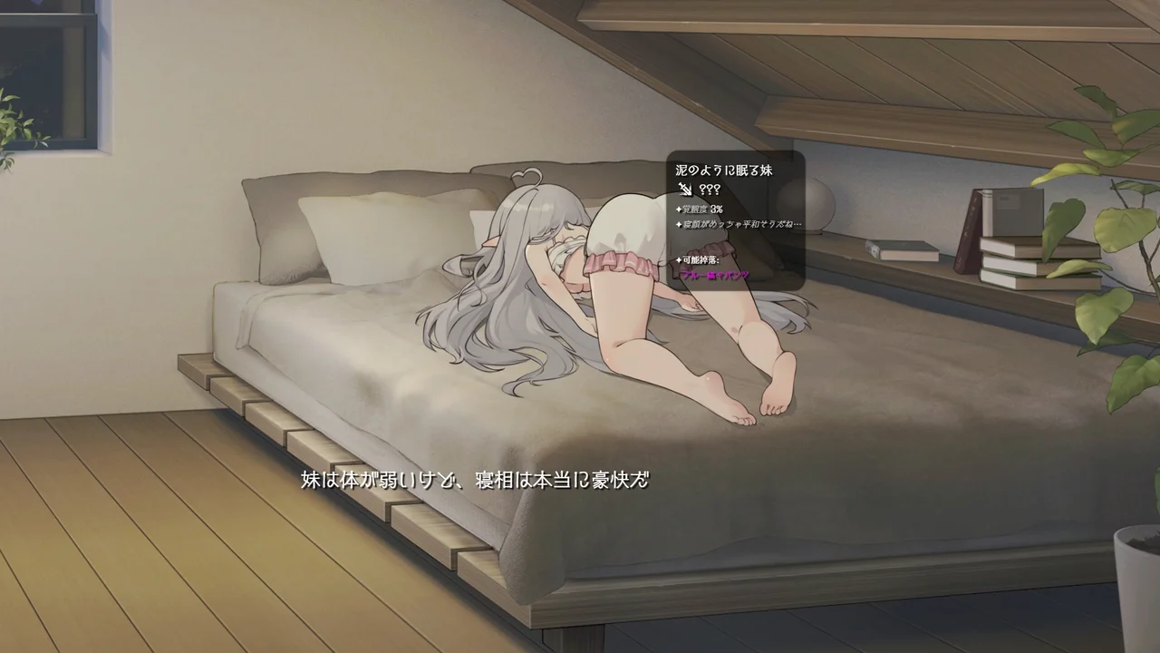 和存在感薄弱的妹妹的简单生活 ver.1.2.0 图片 13