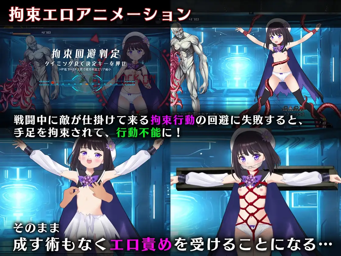 魔法少女アスターリクス・監獄回廊からの脱出 图片 5