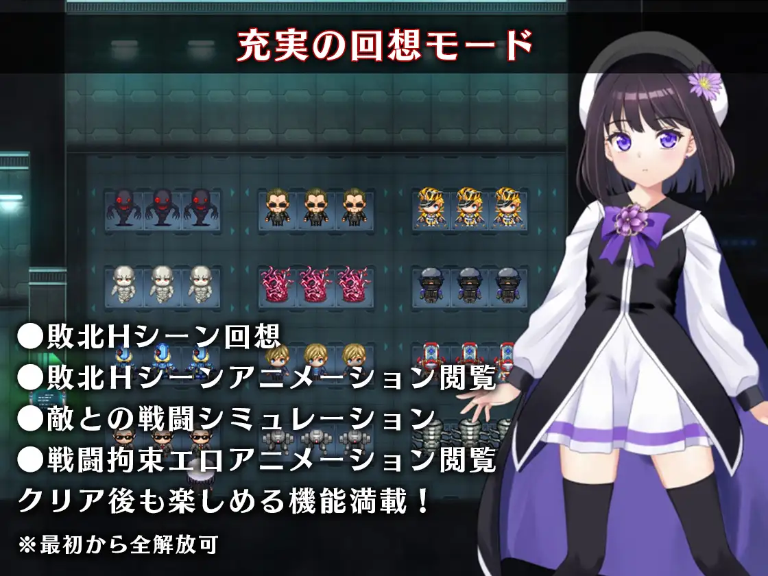 魔法少女アスターリクス・監獄回廊からの脱出 图片 7
