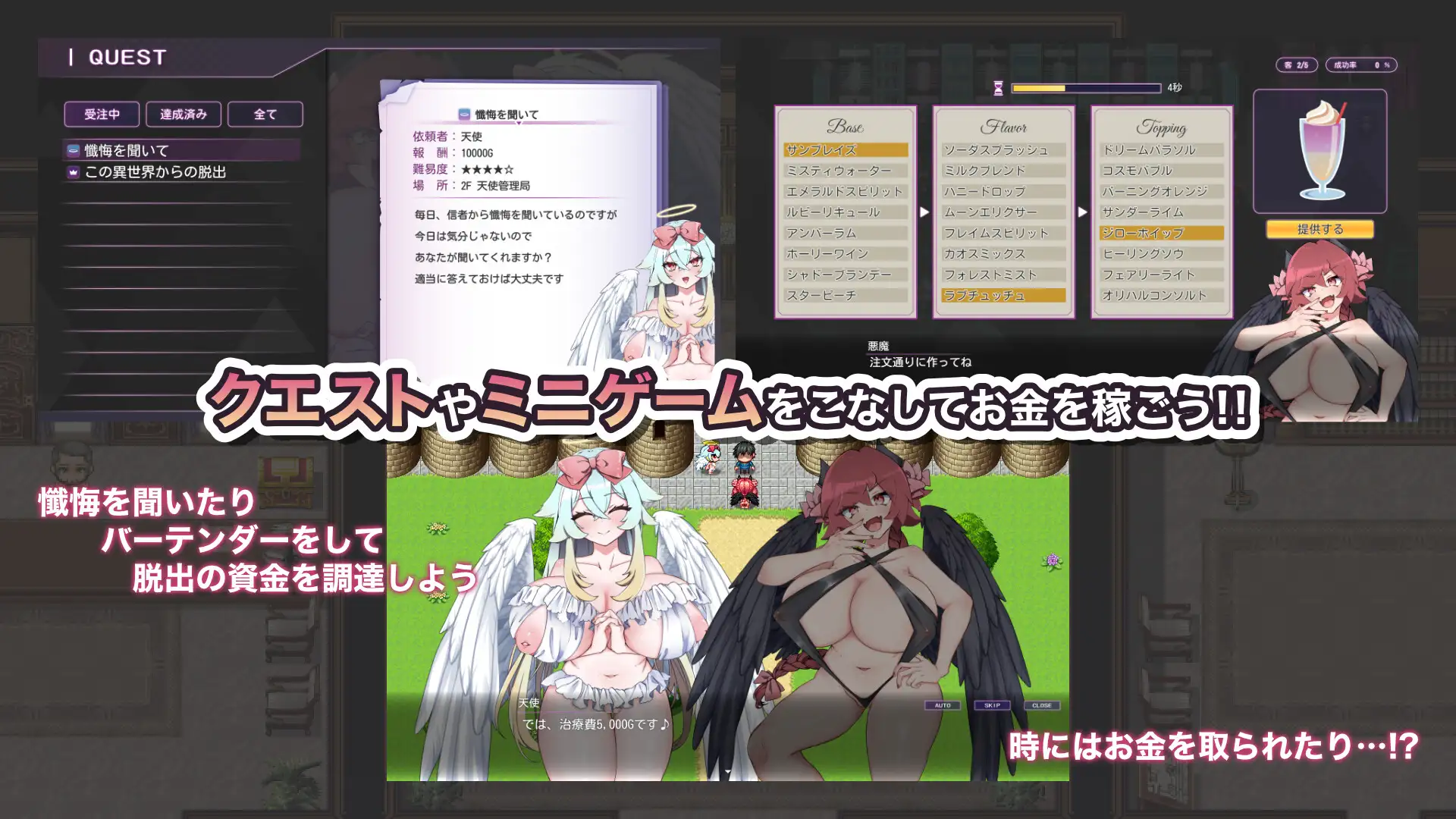 出たいのに!!腰が止まらない部屋 -天使&悪魔編- 图片 2