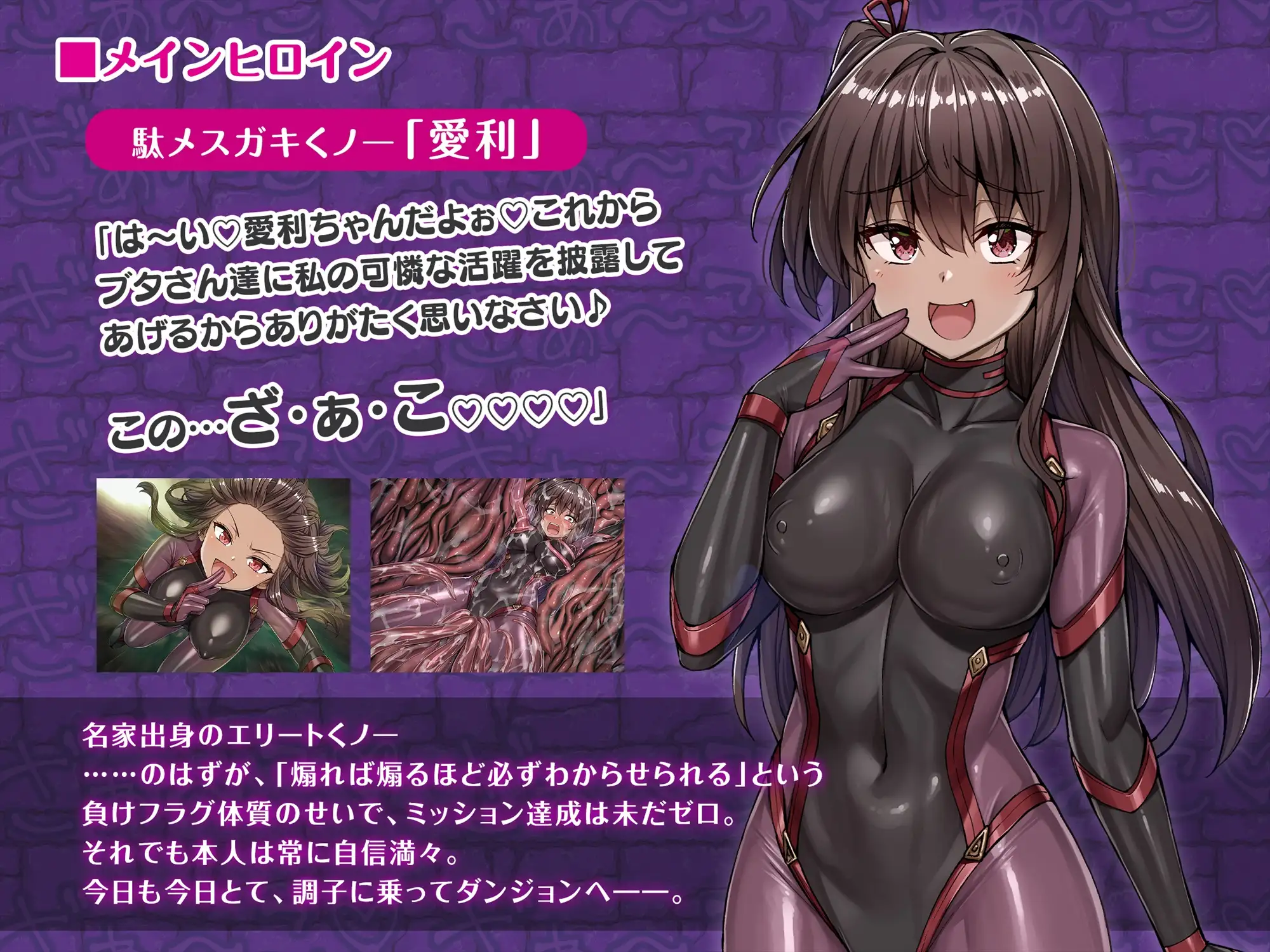 メ〇ガキくノ一VSエロトラップダンジョン～生意気メ〇ガキ【わからせ】特化エロトラップダンジョン探索～ 图片 5