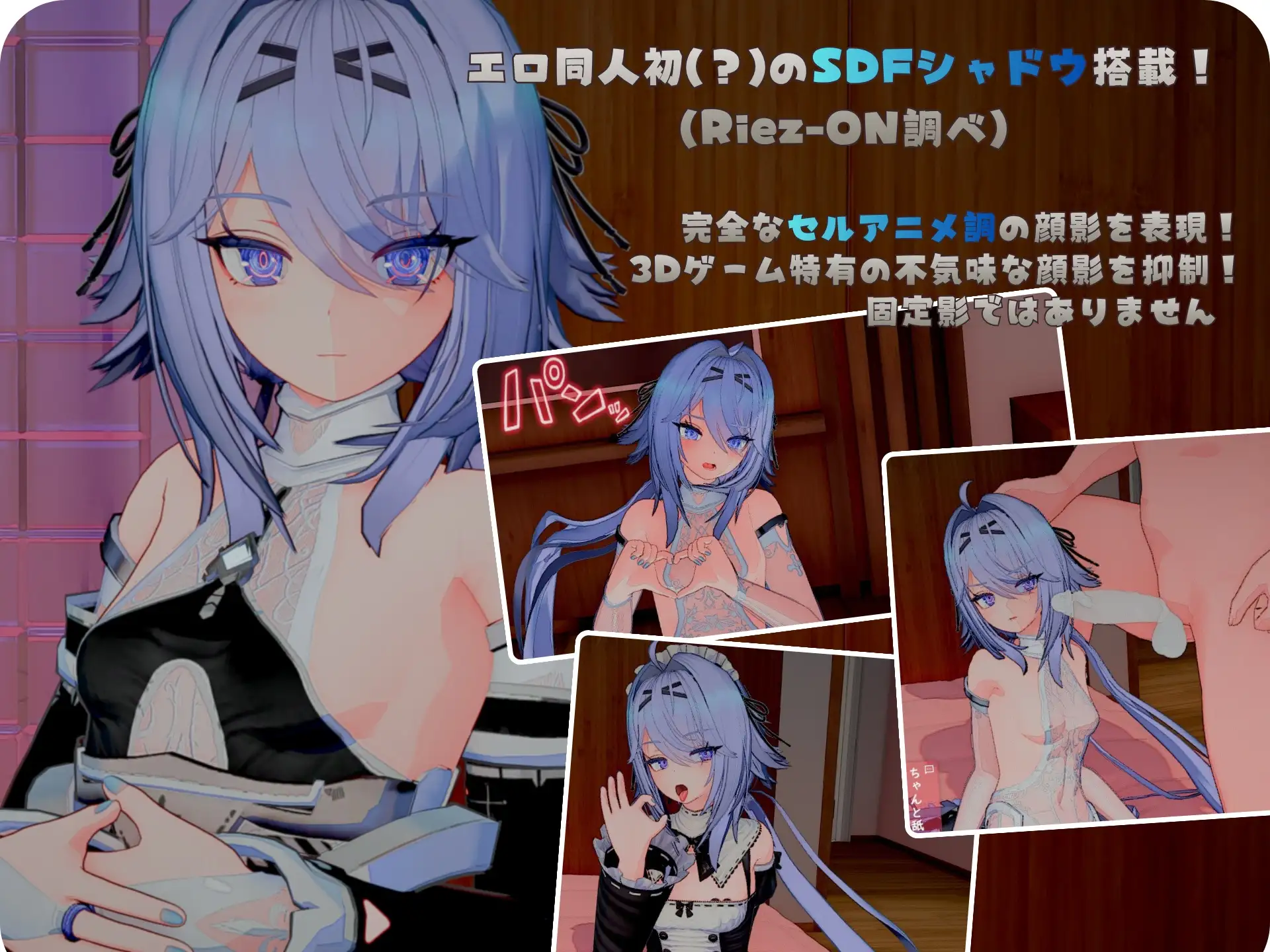 池袋セクサロイド女学園 图片 1