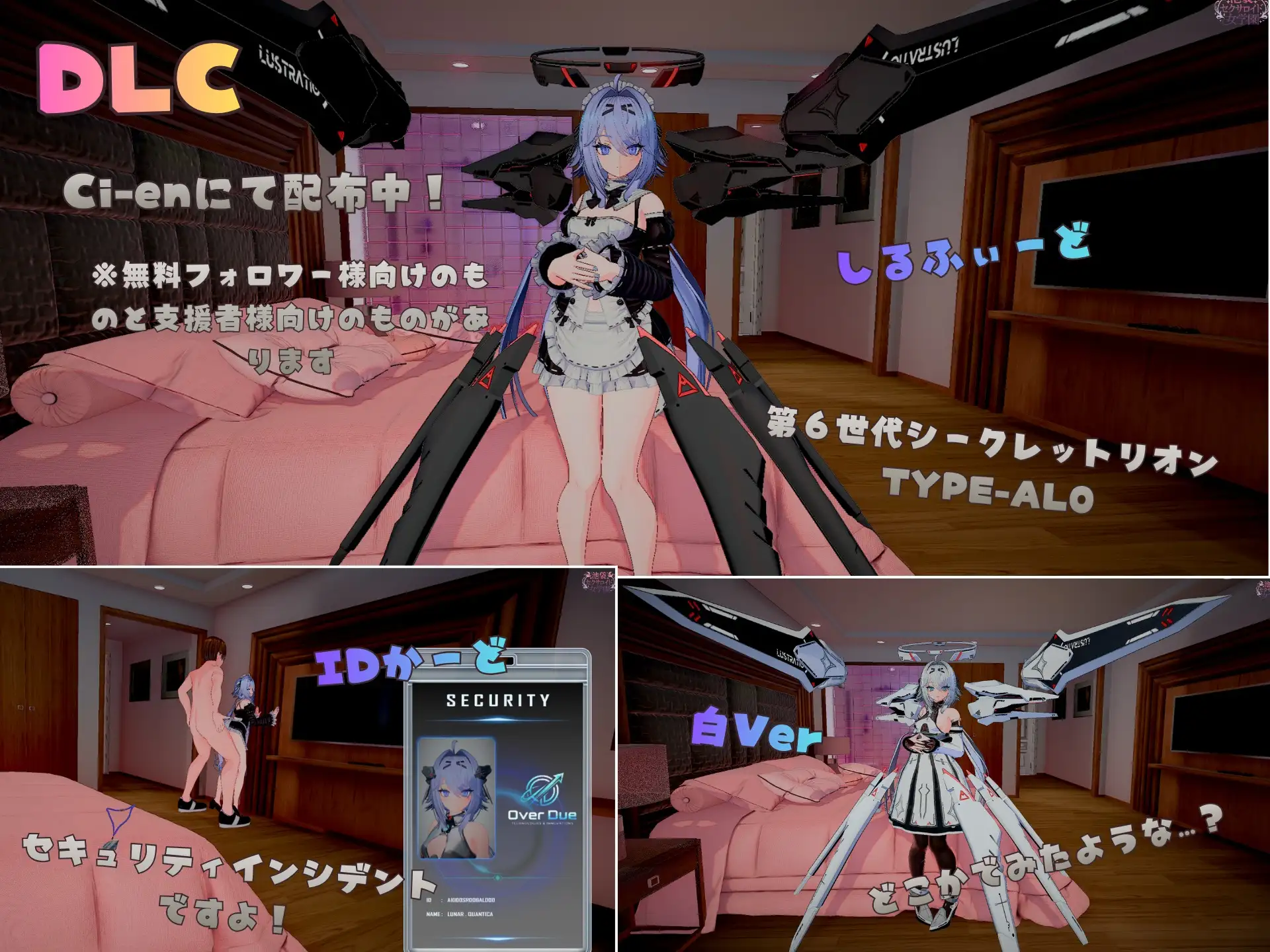 池袋セクサロイド女学園 图片 11