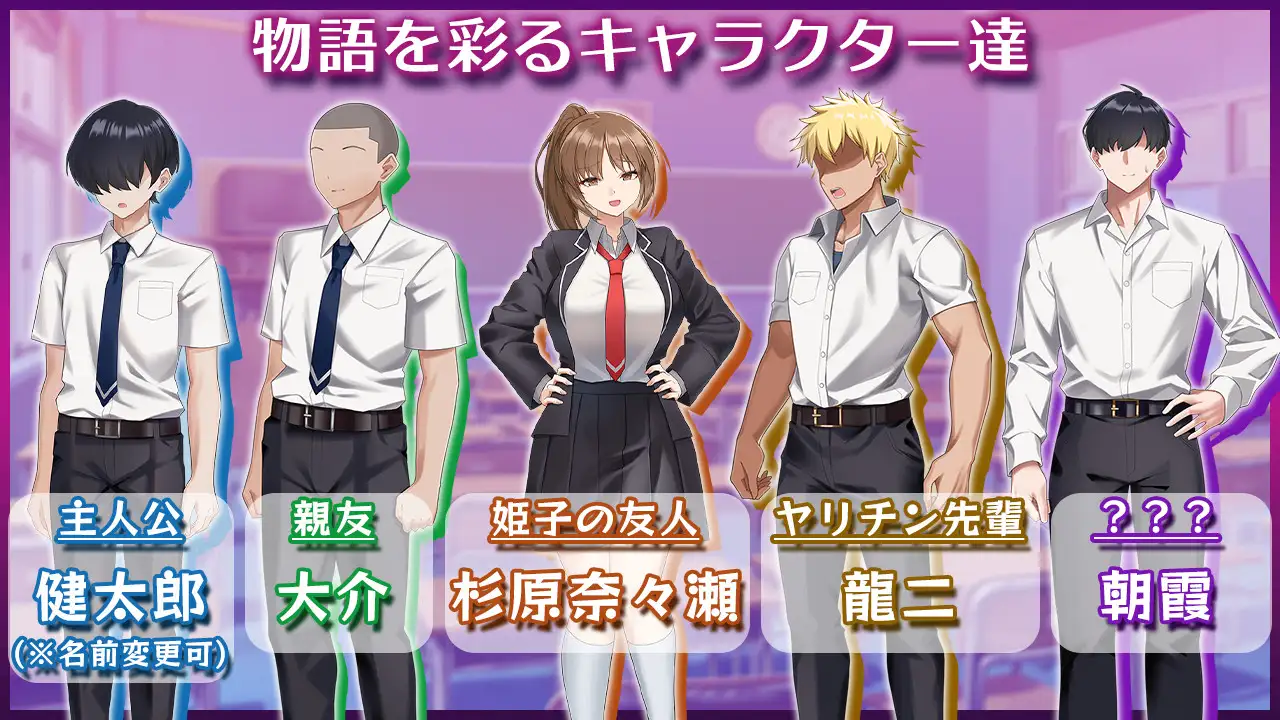 ネトラレヒロイン姫子 -秘密の学園性活- 图片 5