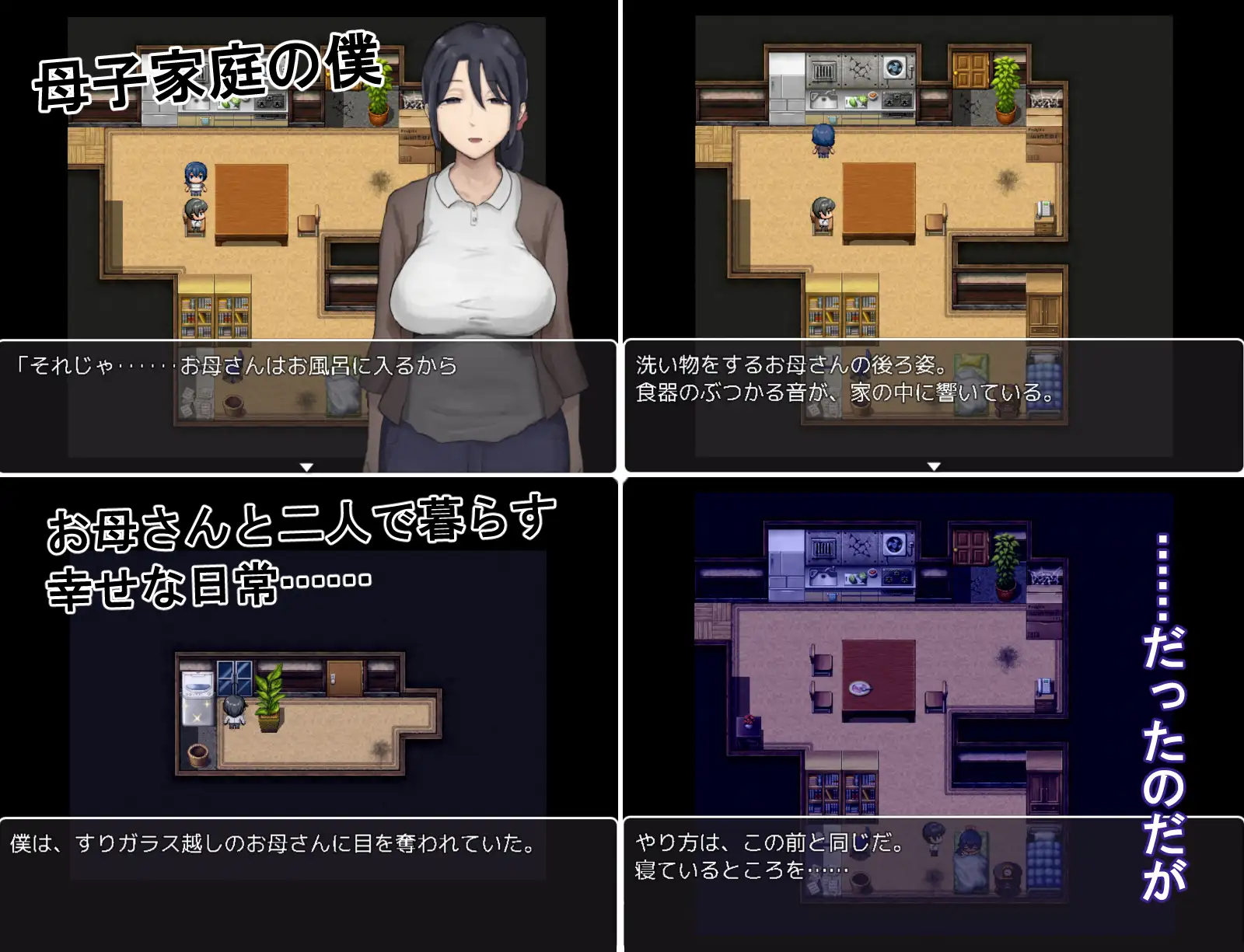 思春期の僕とやさしいお母さん 图片 2