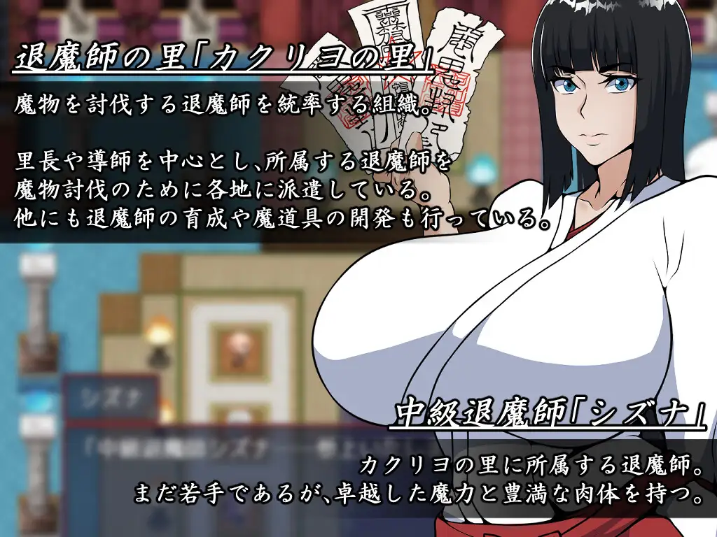 退魔師シズナ 图片 2