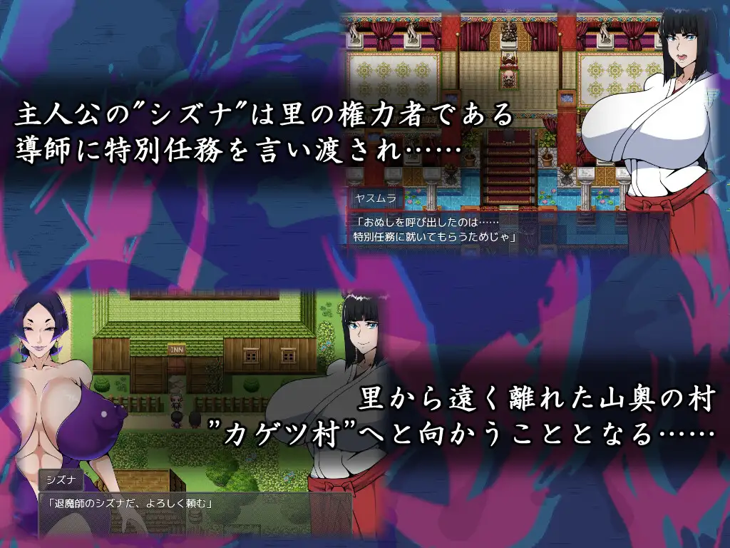 退魔師シズナ 图片 4
