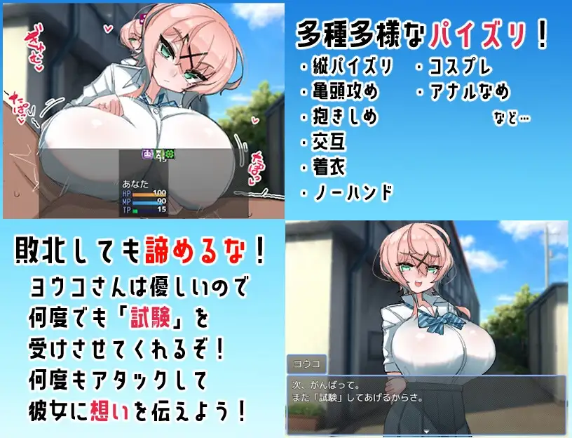 乳内射精我慢試験 图片 3