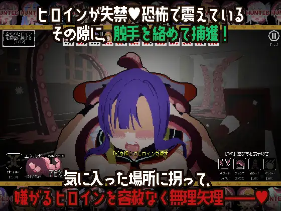触手ガールズハント～廃校でイグイグ～ 图片 3