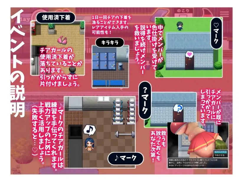 いじわるチア部の色仕掛け大作戦!｜恶作剧啦啦队的色诱大作战 图片 10