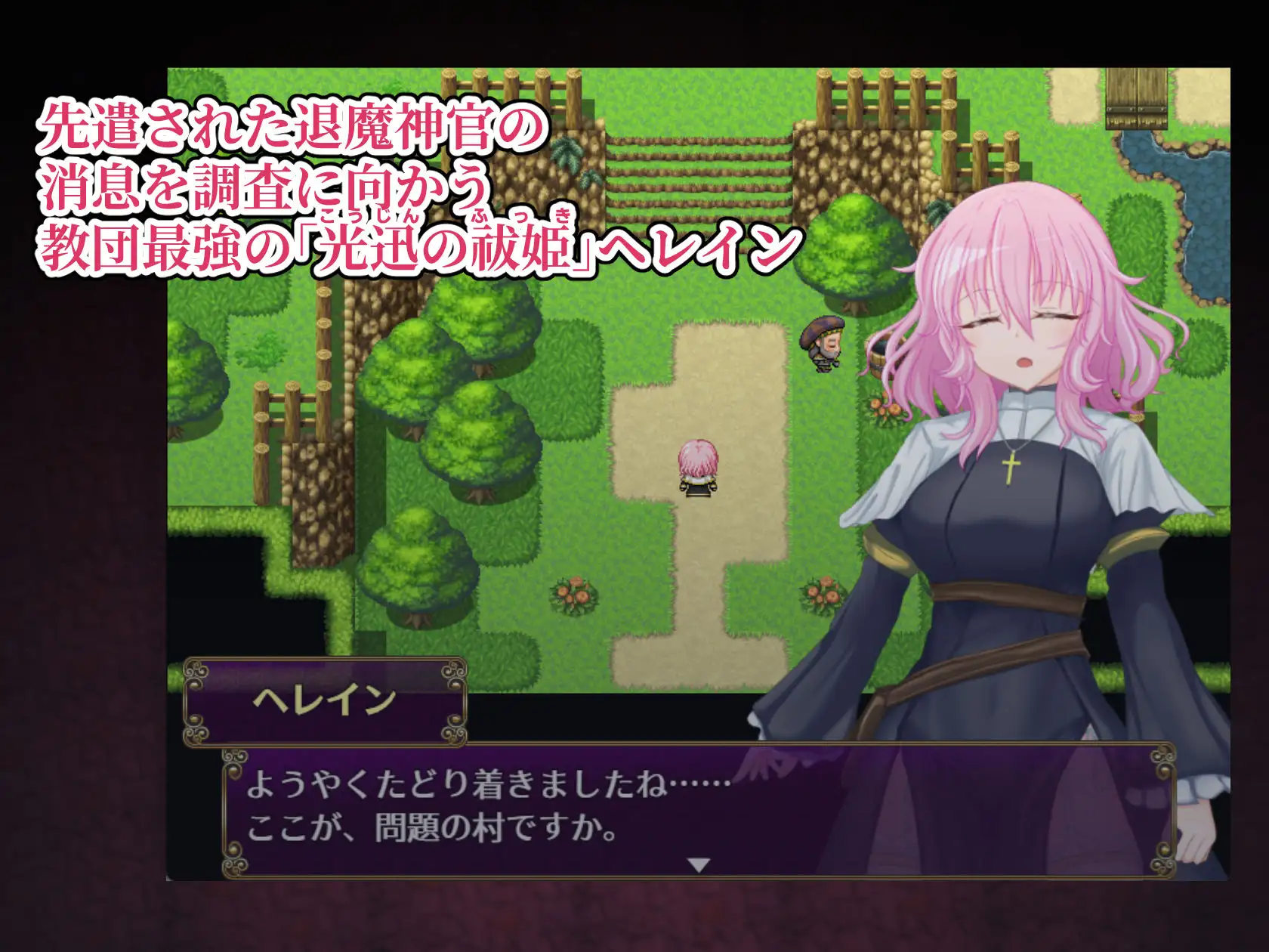 退魔神官へレインと魔淫の洞窟 图片 2