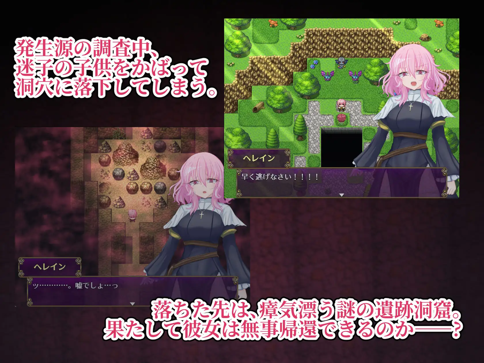 退魔神官へレインと魔淫の洞窟 图片 3