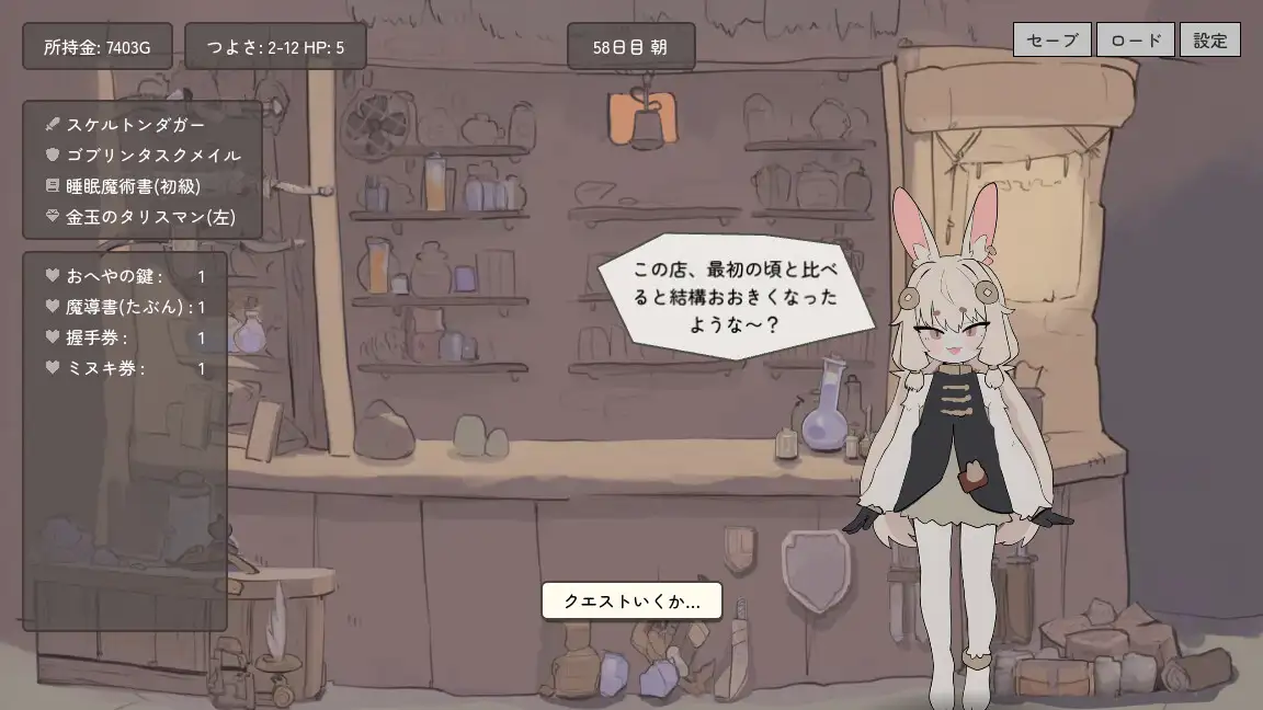 うさみみ道具屋さんとおさわり出稼ぎ冒険者生活 图片 5