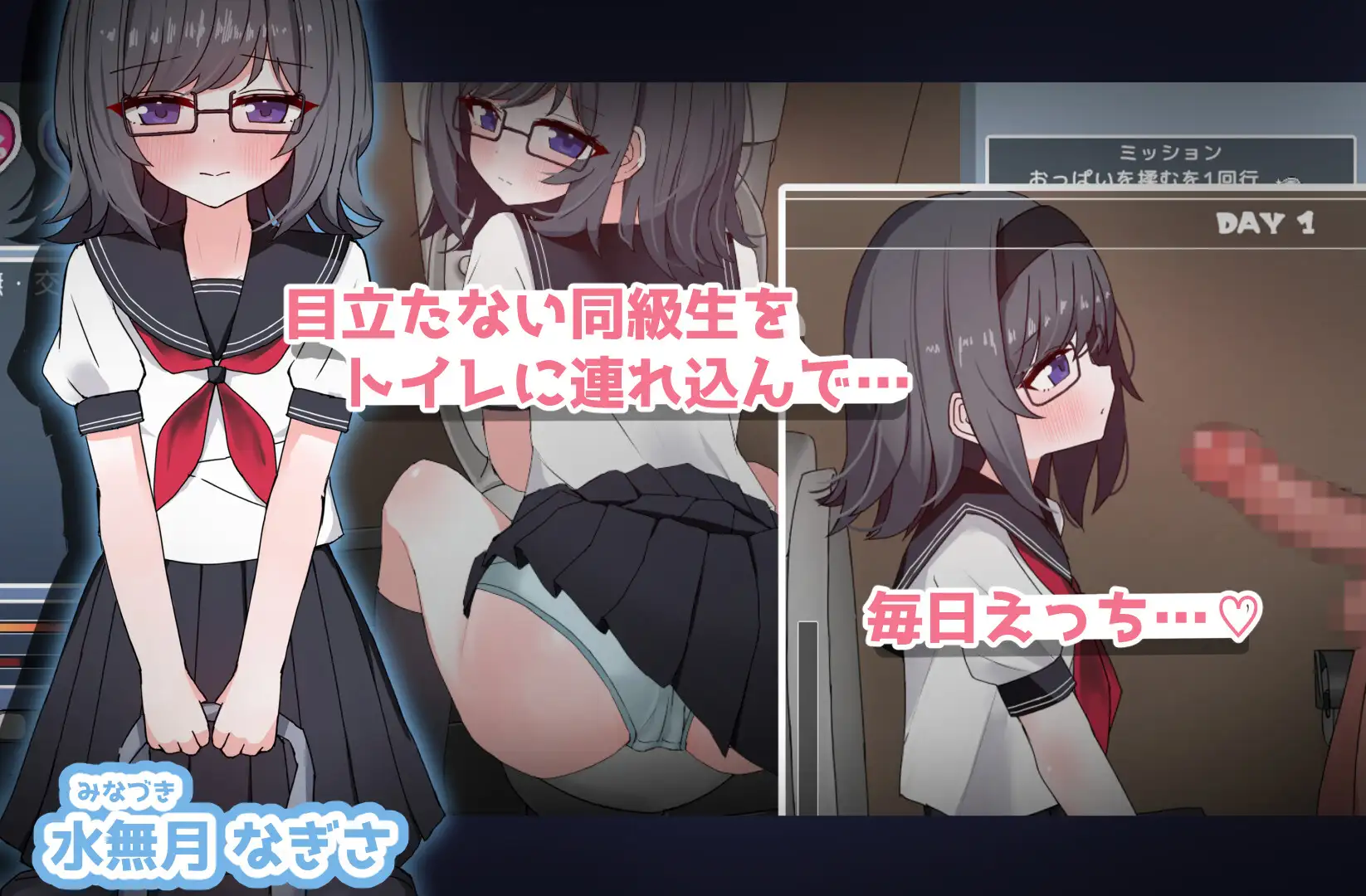 物静かな同級生とといれえっち！EveryDay 图片 2