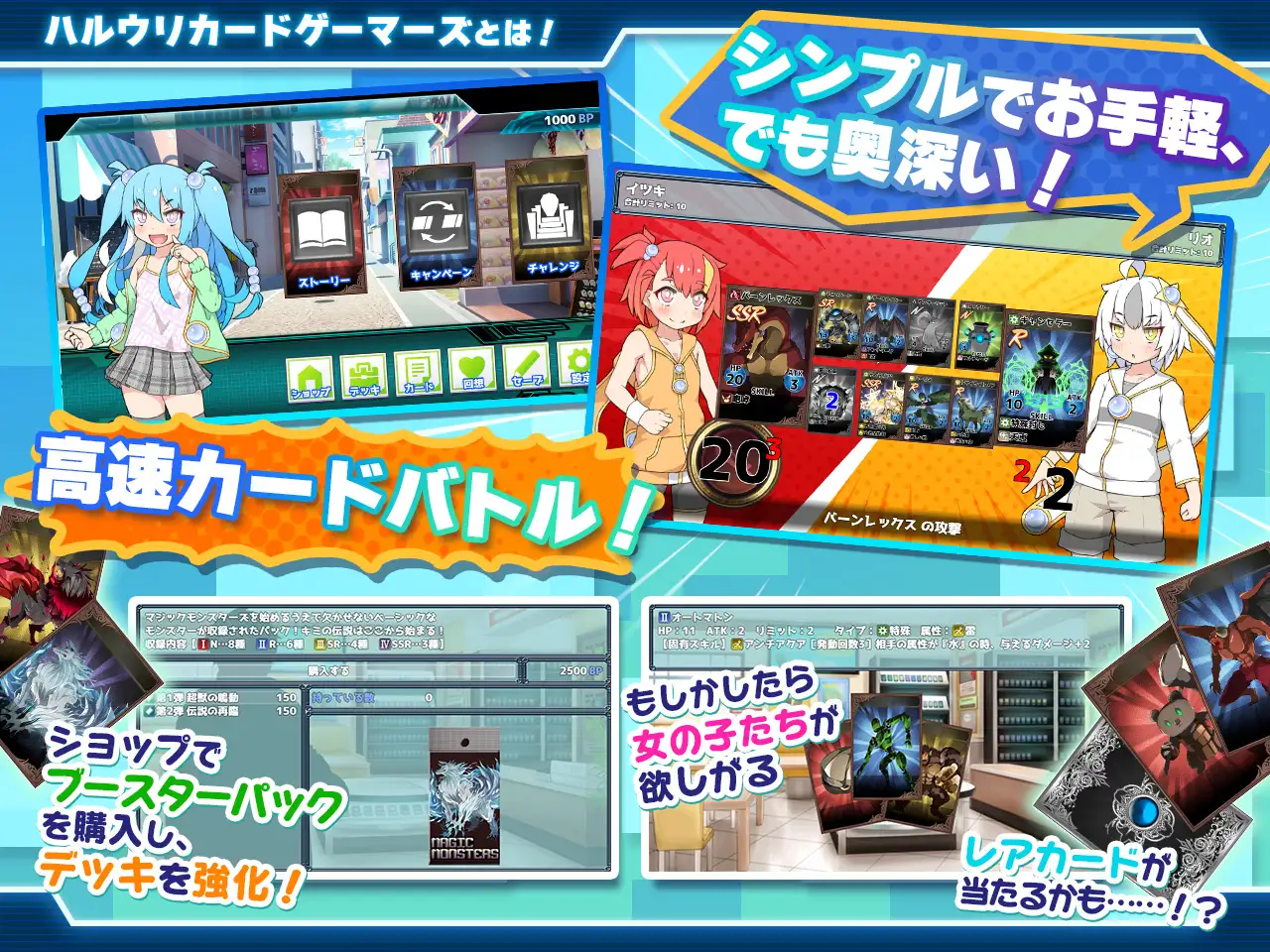 ハルウリカードゲーマーズ 图片 2