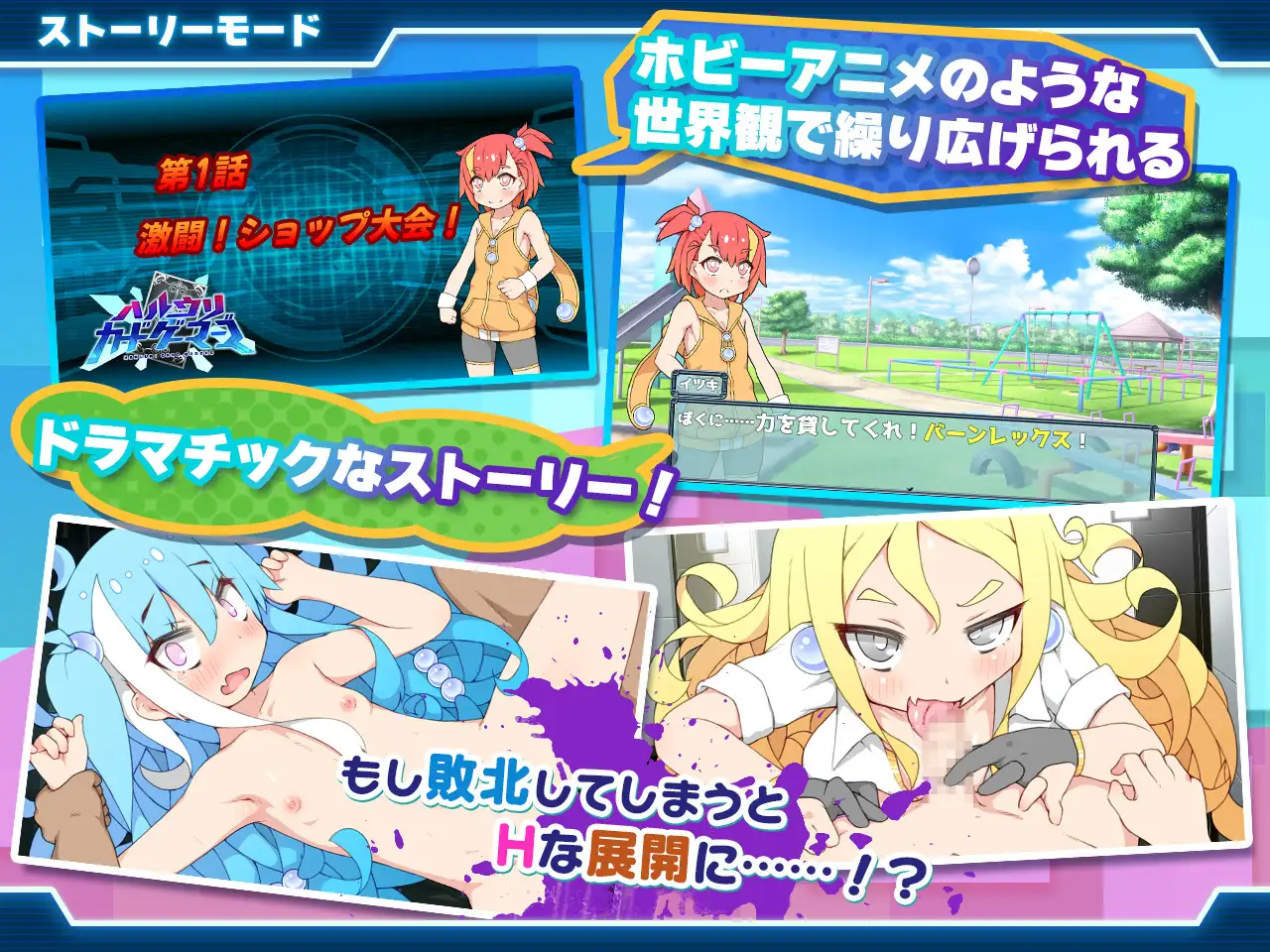 ハルウリカードゲーマーズ 图片 3