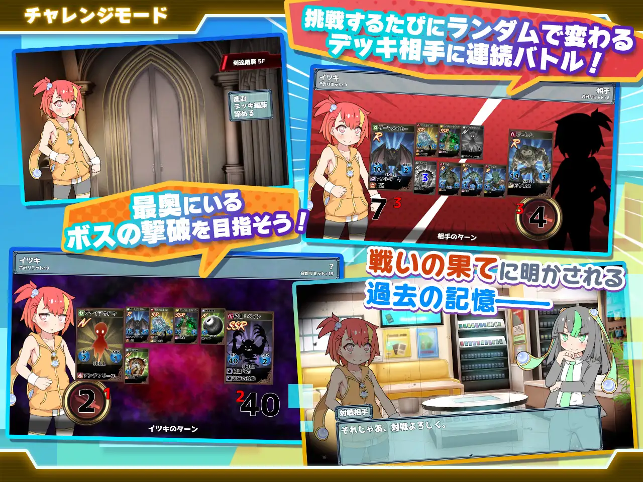 ハルウリカードゲーマーズ 图片 5