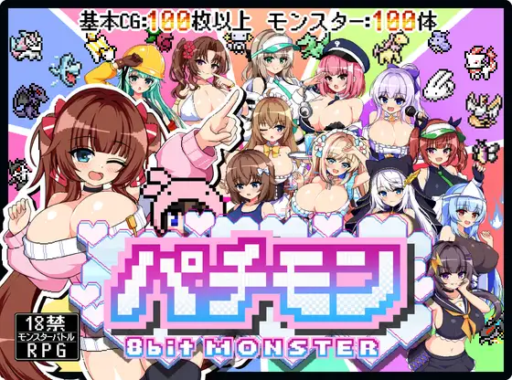 8Bit妖怪 图片 1