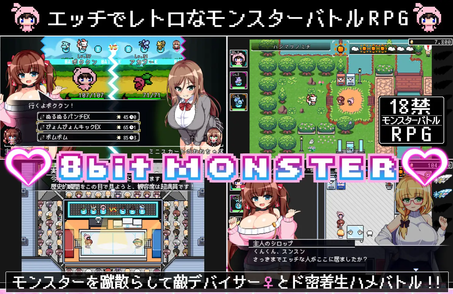 8Bit妖怪 图片 2