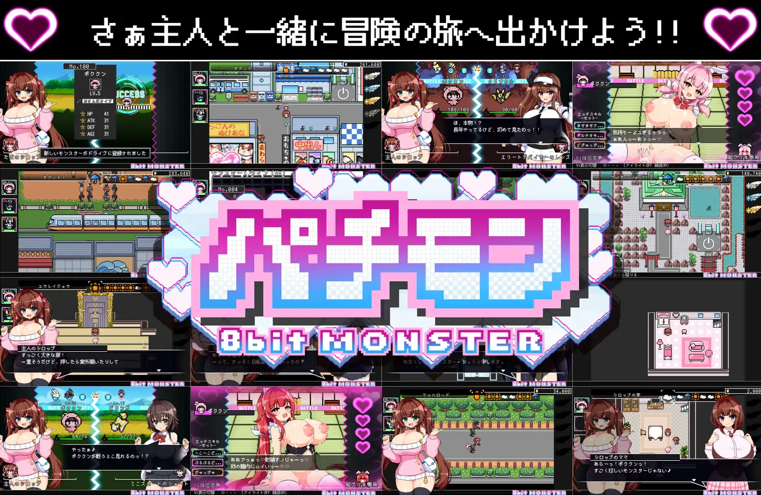 8Bit妖怪 图片 11
