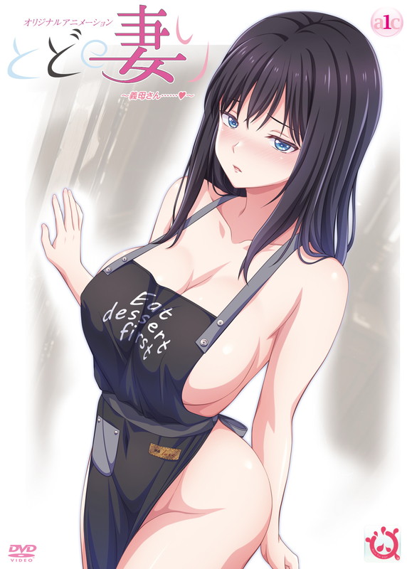 とどの妻り ～義母さん……～ 图片 1