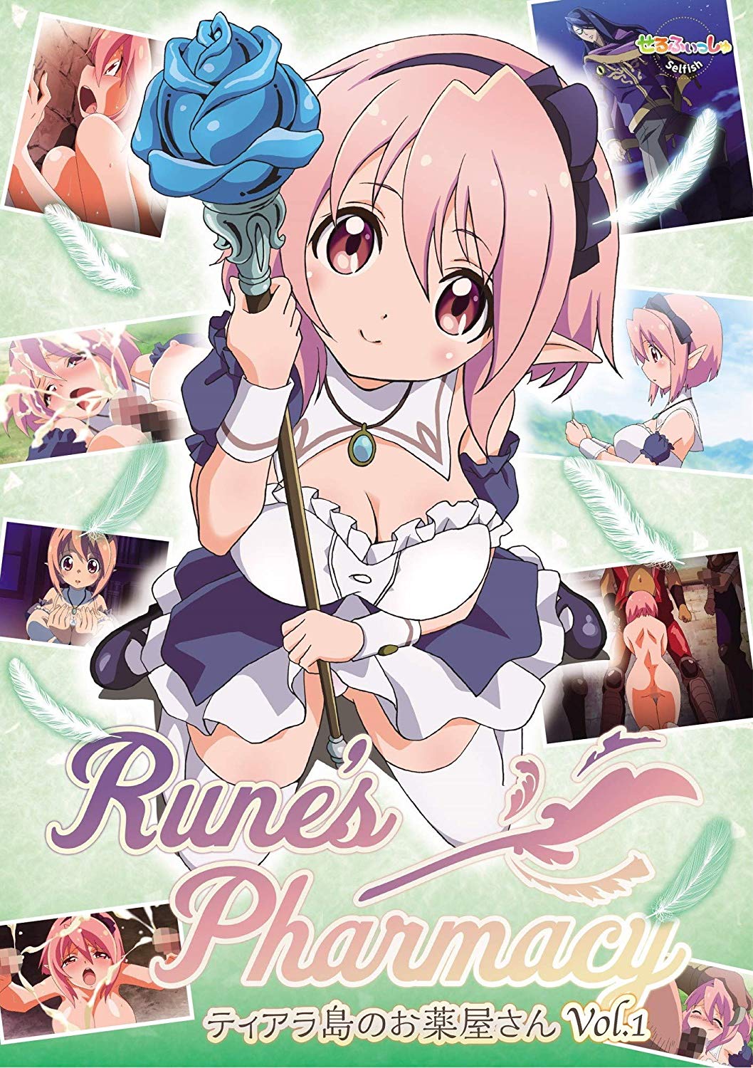 Rune’sPharmacy ～ティアラ島のお薬屋さん～ Vol.1 图片 1