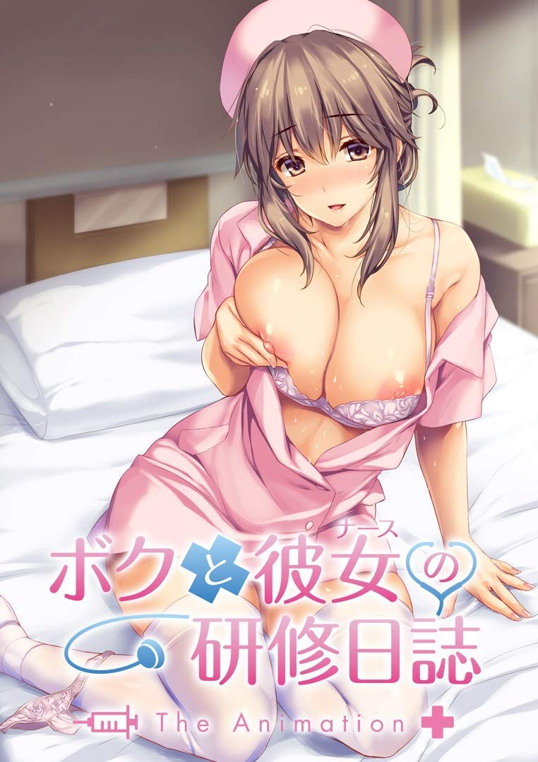 ボクと彼女の研修日誌 THE ANIMATION 图片 1