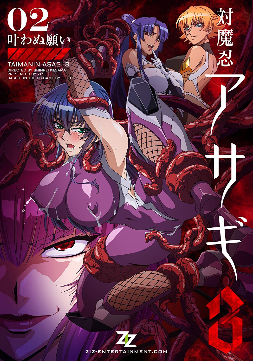 対魔忍アサギ 3 ＃02 叶わぬ願い 图片 1