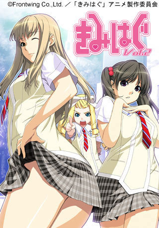 きみはぐ Vol.2 图片 1