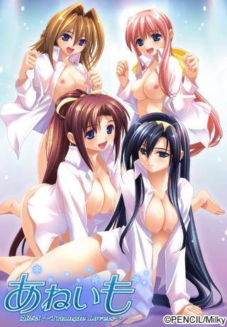 あねいも 第2章～Triangle Lovers～ 图片 1