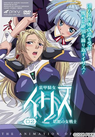 装甲騎女イリス Vol.02 娼館の女戦士 图片 1
