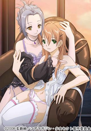 少女セクト 1時限目 Innocent Lovers 图片 1
