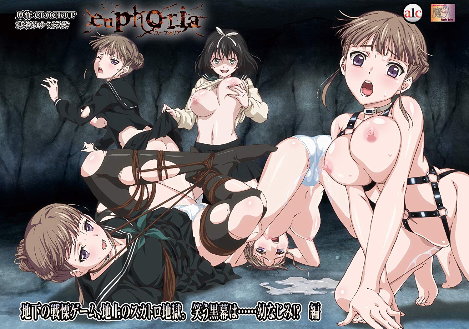 euphoria～地下の戦慄ゲーム、地上のス カトロ地獄。 笑う黒幕は……幼なじみ！？ 編 图片 1