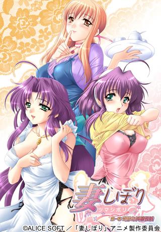 妻しぼり 第一幕 奇妙な同棲性活 图片 1
