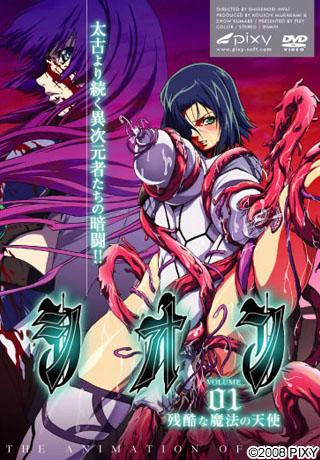 シオン Vol.01 残酷な魔法の天使 图片 1