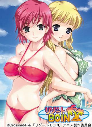 リゾートBOIN 第1話～南の島のバカンス編～ 图片 1
