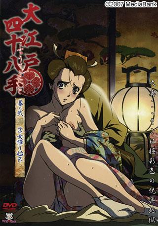 大江戸四十八手 ふぉうてぃえいと 幕の弐 京女憚り始末 图片 1