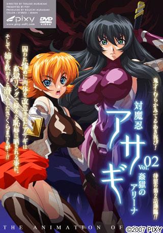 対魔忍アサギ Vol.02 姦獄のアリーナ 图片 1