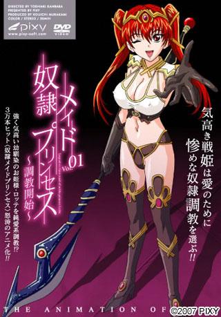 奴隷メイドプリンセス Vol.01 調教開始 图片 1