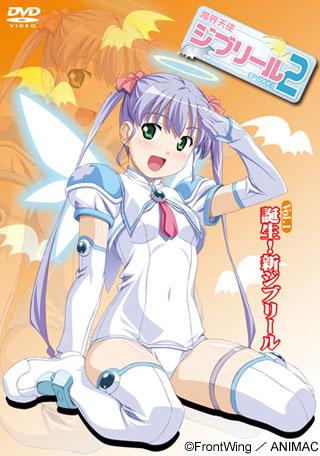 魔界天使ジブリール2 Vol.1 誕生！新ジブリール 图片 1