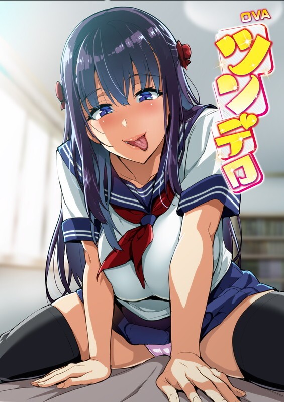 OVA ツンデロシリーズ ＃3 图片 1