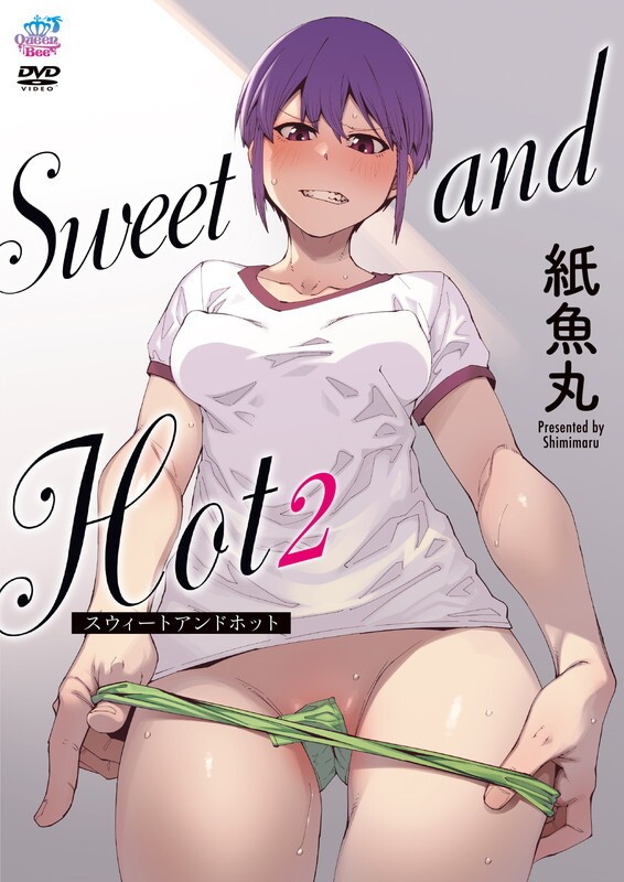 Sweet and Hot 2[紙魚丸] 图片 1