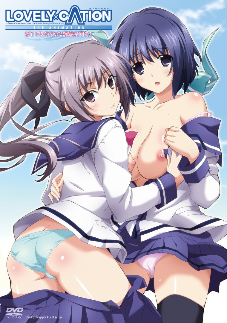 LOVELY×CATION THE ANIMATION ＃1「もうずっと初恋の日々」 图片 1