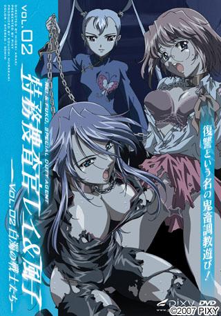 特務捜査官レイ＆風子 Vol.02 白濁の戦士たち 图片 1
