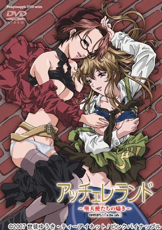 アッチェレランド～堕天使たちの囁き～ CONTENTS.1「in the cafe」 图片 1