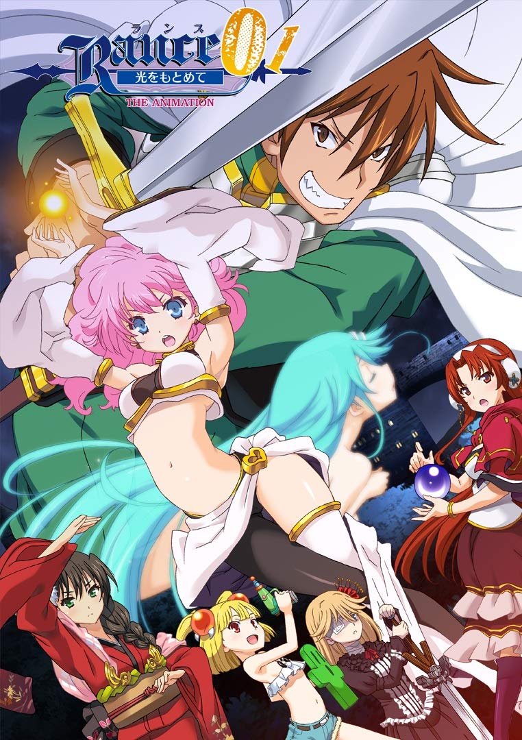 ランス01 光をもとめて THE ANIMATION 第1話「ランス、起つ！！」 图片 1
