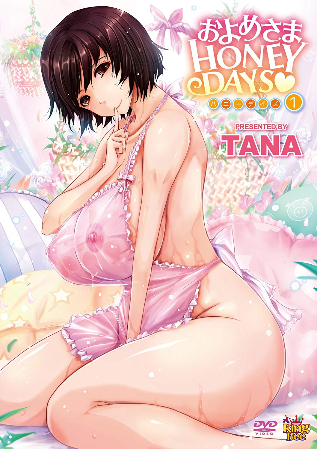 およめさまHONEYDAYS◆1 图片 1