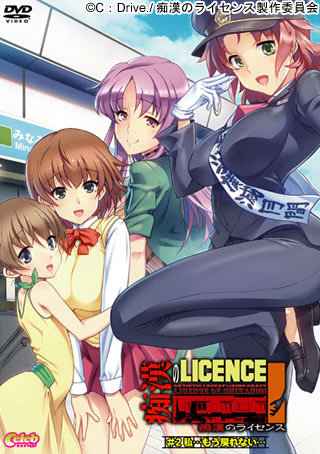 痴漢のライセンス ＃2 私…もう戻れない… 图片 1