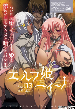 エルフ姫ニィーナ Vol.03～悪堕ちEND～ 图片 1